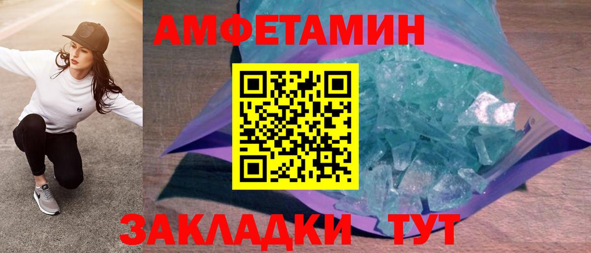 АМФЕТАМИН  Вход с VPN  Ипатово  Amphetamine 98%  Амфетамин 