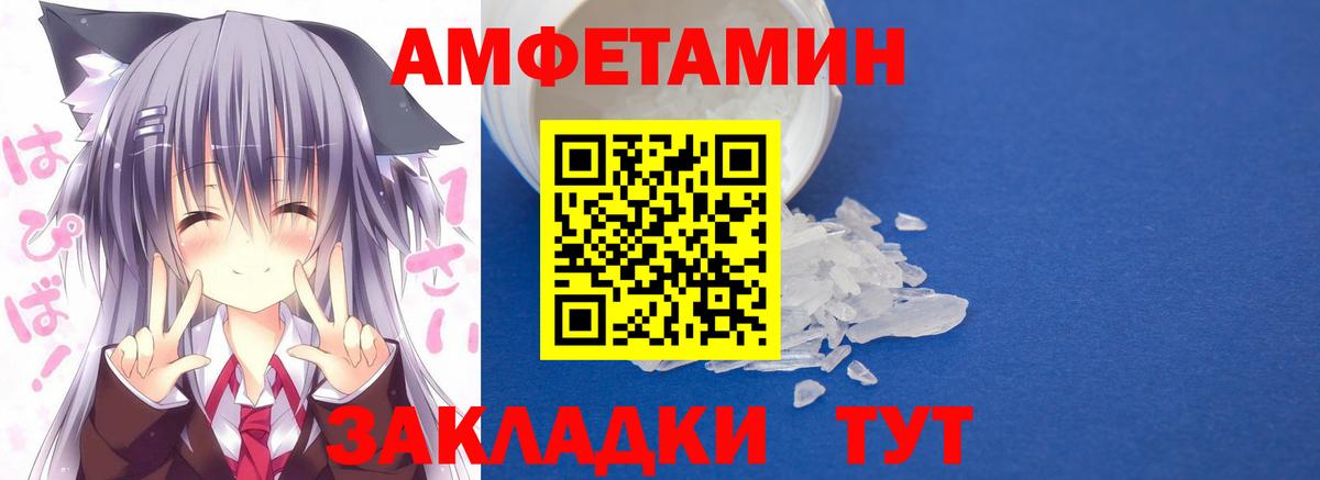 АМФ Розовый Ипатово