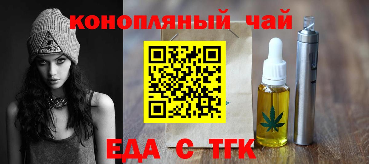 Canna-Cookies конопля  Вход с VPN  Ипатово 