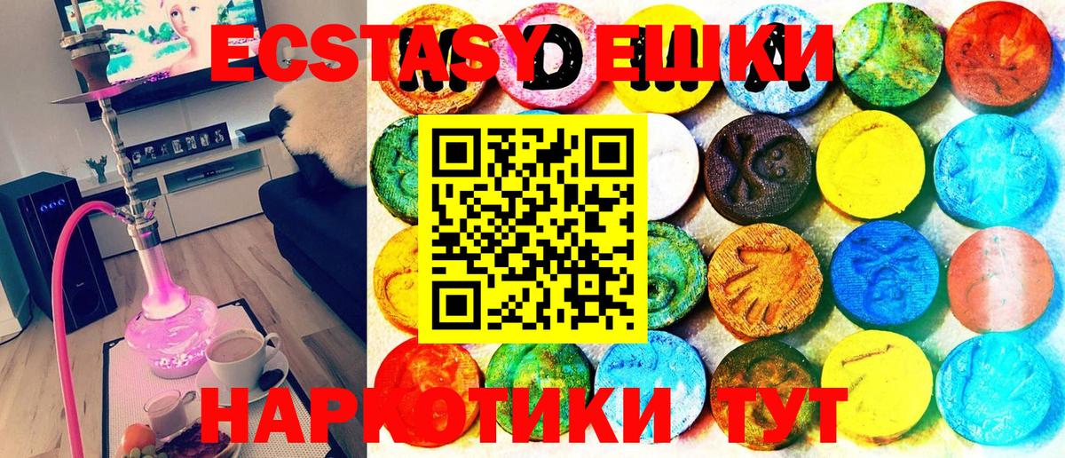 Экстази диски Ипатово