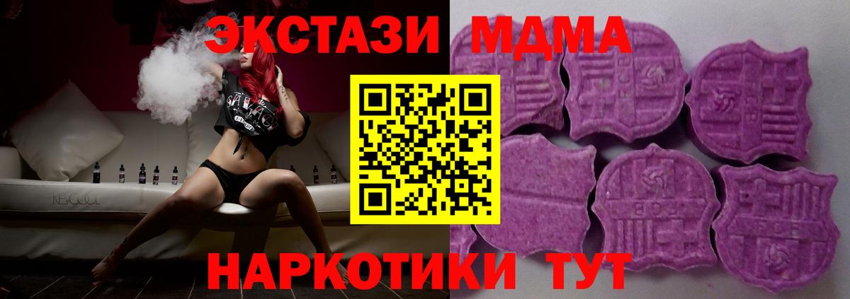 Экстази  Экстази VHQ  Ипатово  Вход с VPN  Ecstasy 280мг 
