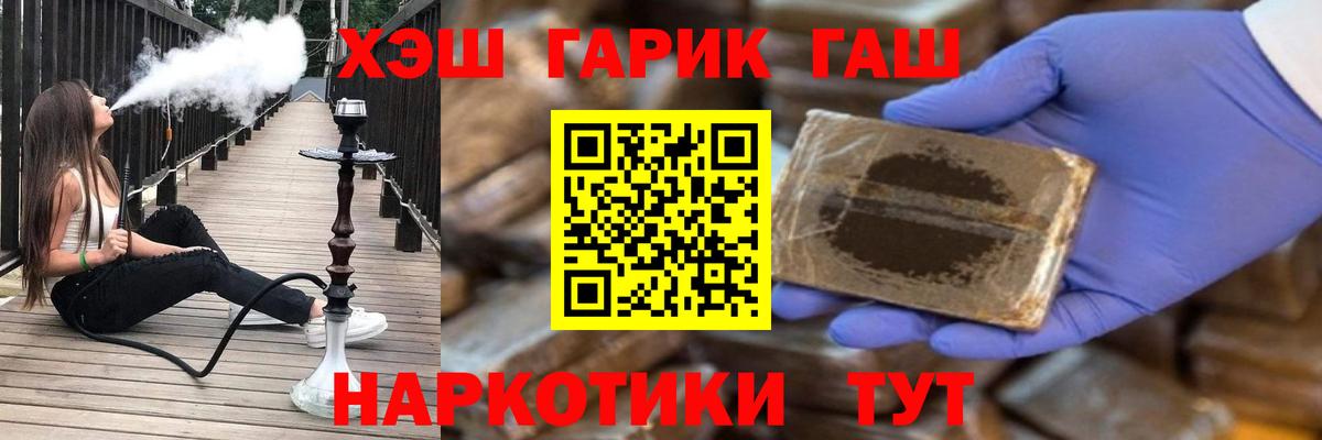 Гашиш  ГАШ Cannabis  Гашиш убойный  Вход с VPN  Ипатово 