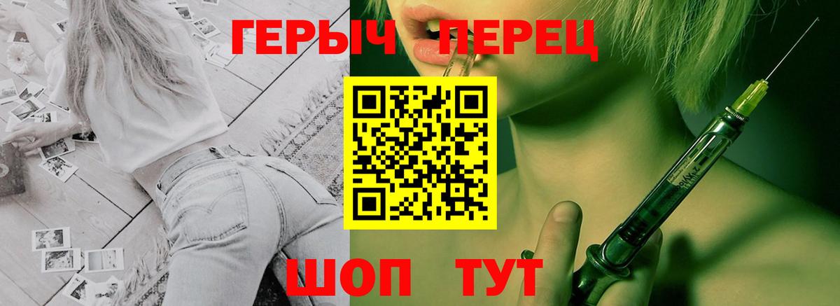 ГЕРОИН гречка Ипатово