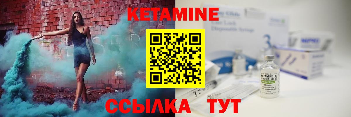 Ипатово  КЕТАМИН ketamine  Кетамин ketamine  Вход с VPN 