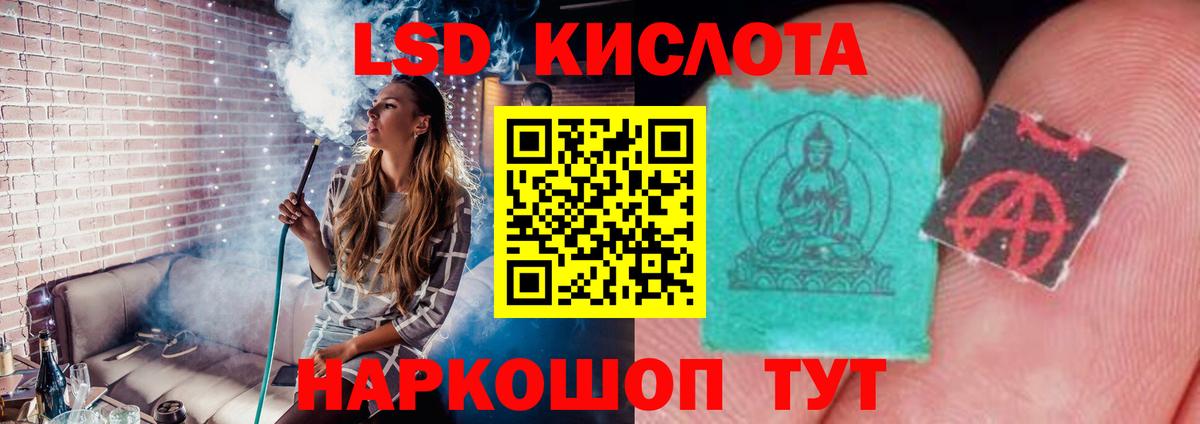 ЛСД экстази  Вход с VPN  Ипатово  ЛСД экстази кислота 