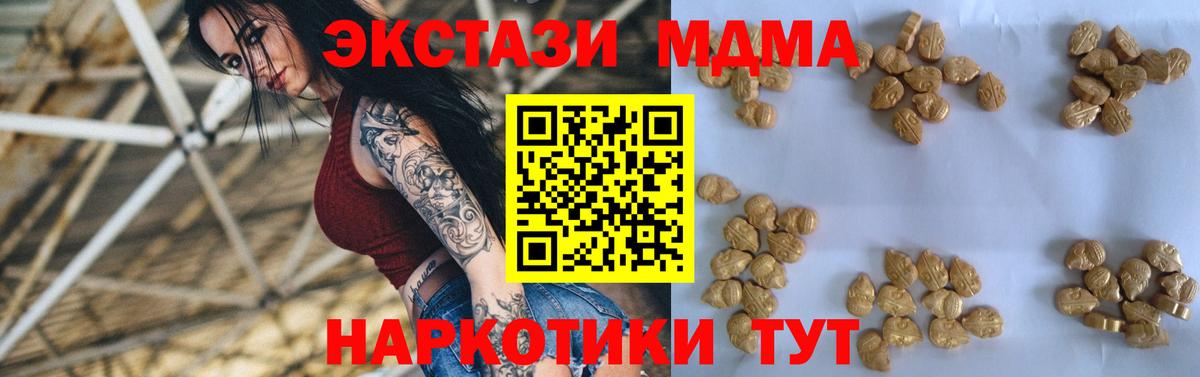 МДМА Molly Ипатово