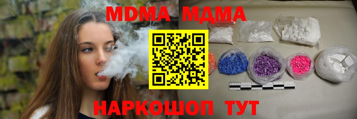 MDMA  МДМА кристаллы  Вход с VPN  Ипатово 