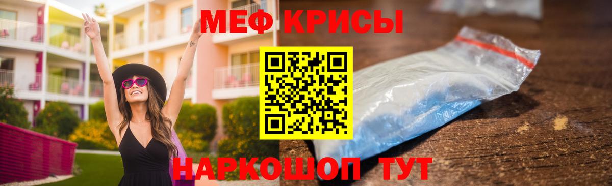 Меф VHQ  МЯУ-МЯУ  Меф  Ипатово  Вход с VPN 