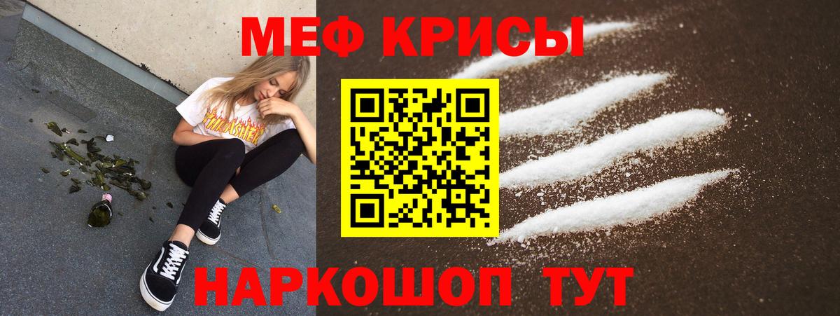 Меф мука Ипатово