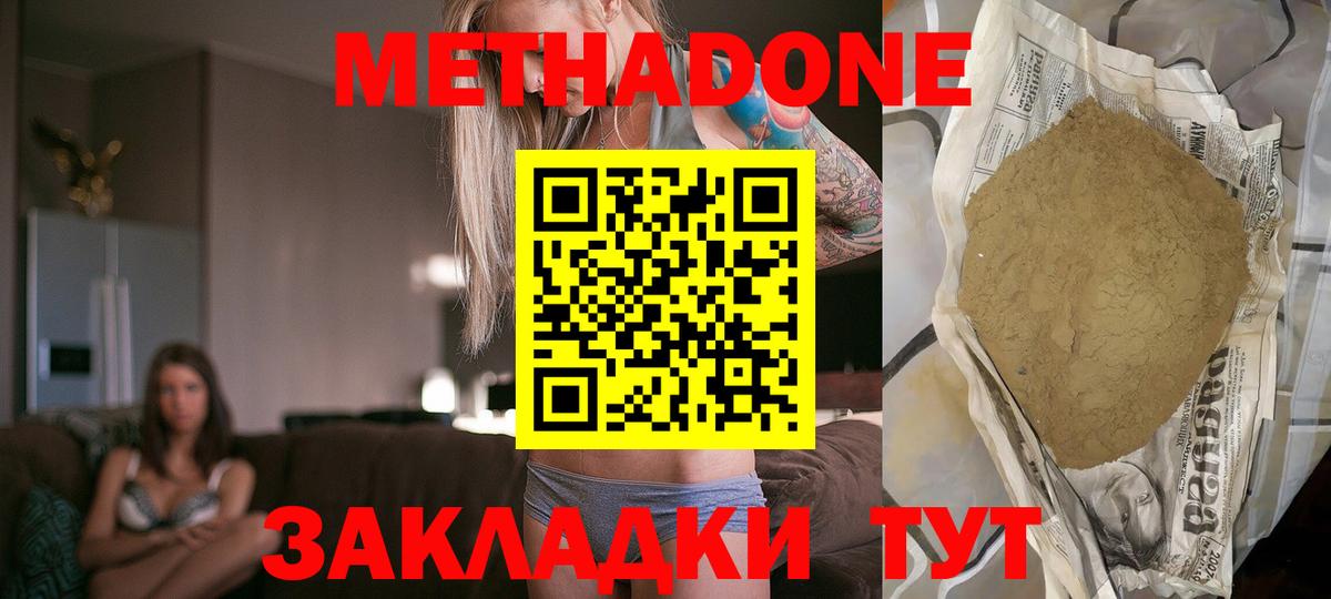 Ипатово  МЕТАДОН кристалл  Вход с VPN 