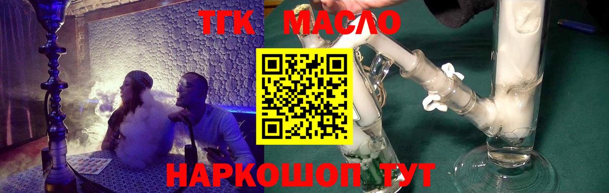 Ипатово  ТГК вейп  Вход с VPN 